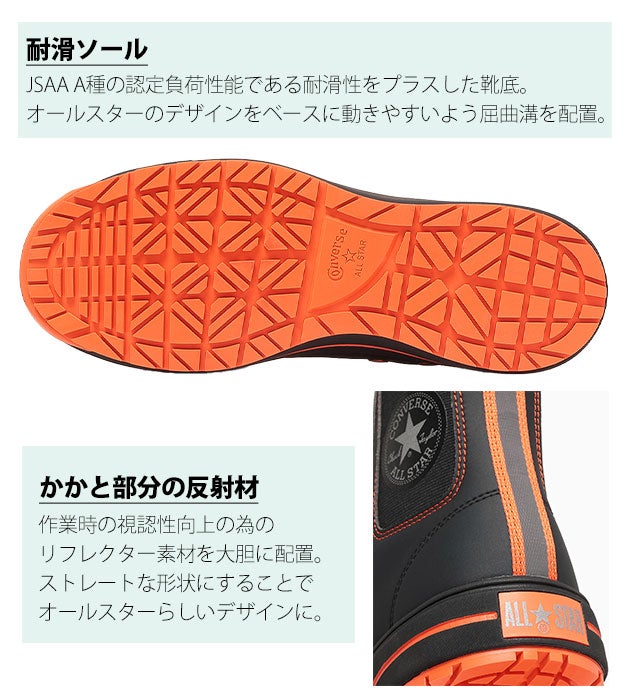 コンバース CONVERSE 33703150 安全靴 ハイカット オールスターPS II SIDEGORE HI UNIVERSAL OVERALLモデル(2026年限定)