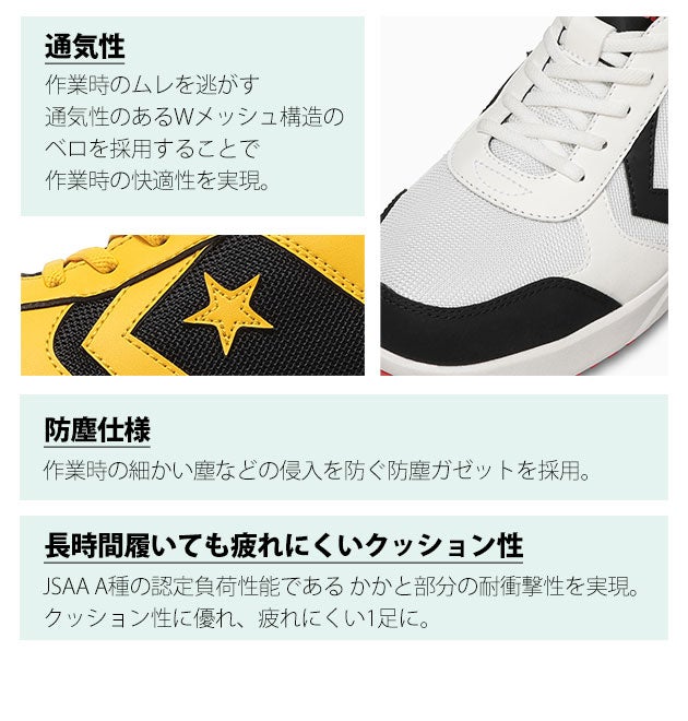コンバース CONVERSE 33703160 33703161 33703162 安全靴 ガードスター PS SLIT SLIDE OX(2026年限定モデル)