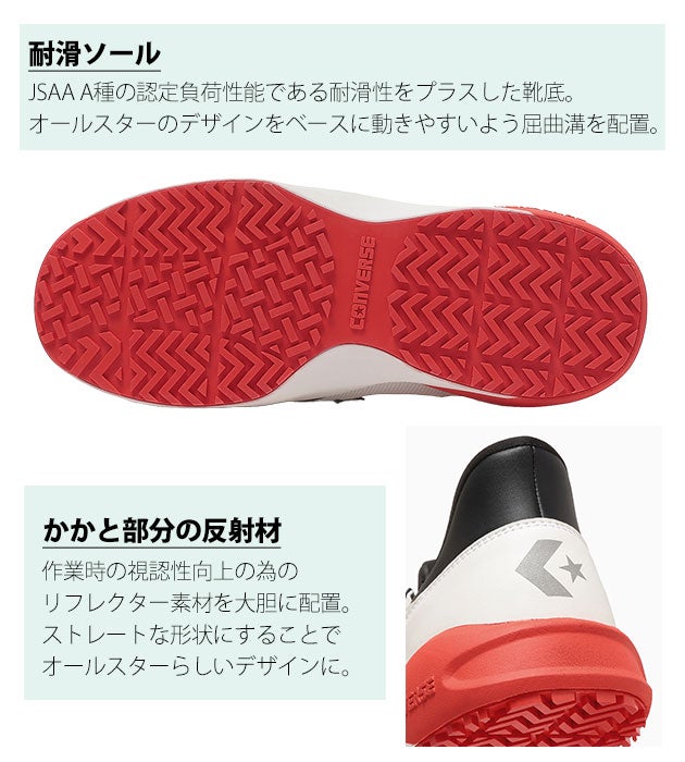 コンバース CONVERSE 33703160 33703161 33703162 安全靴 ガードスター PS SLIT SLIDE OX(2026年限定モデル)