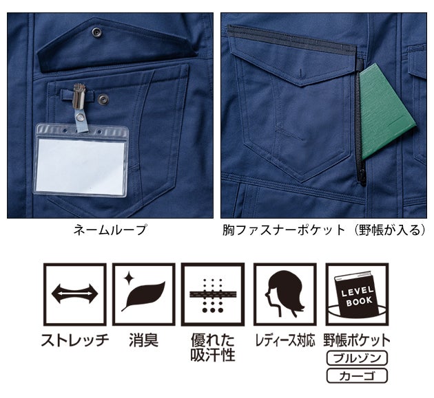 桑和 SOWA 5062-00 秋冬作業服 作業着 長袖ブルゾン 4L～5L
