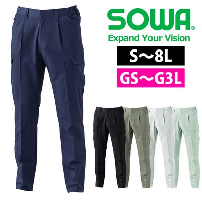 桑和 SOWA 5062-08 秋冬作業服 作業着 カーゴパンツ（ワンタック、脇ゴム） 4L～5L