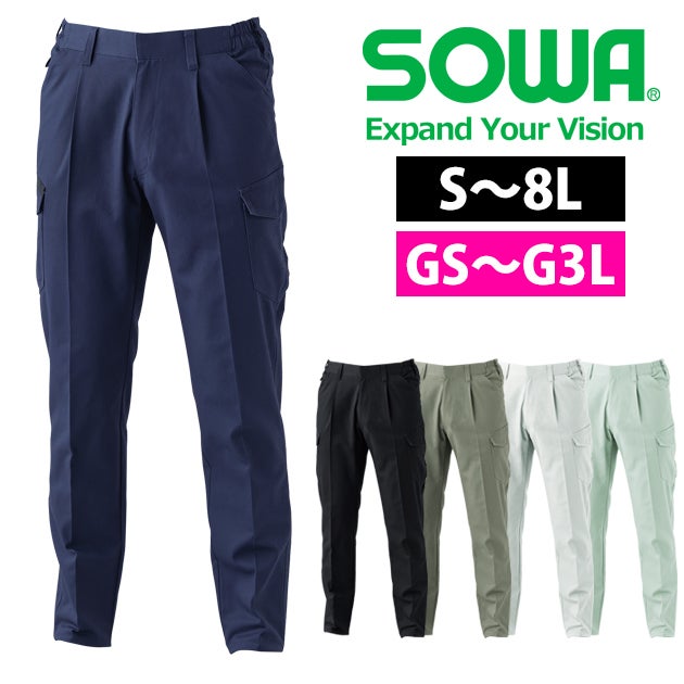 桑和 SOWA 5062-08 秋冬作業服 作業着 カーゴパンツ（ワンタック、脇ゴム） 4L～5L