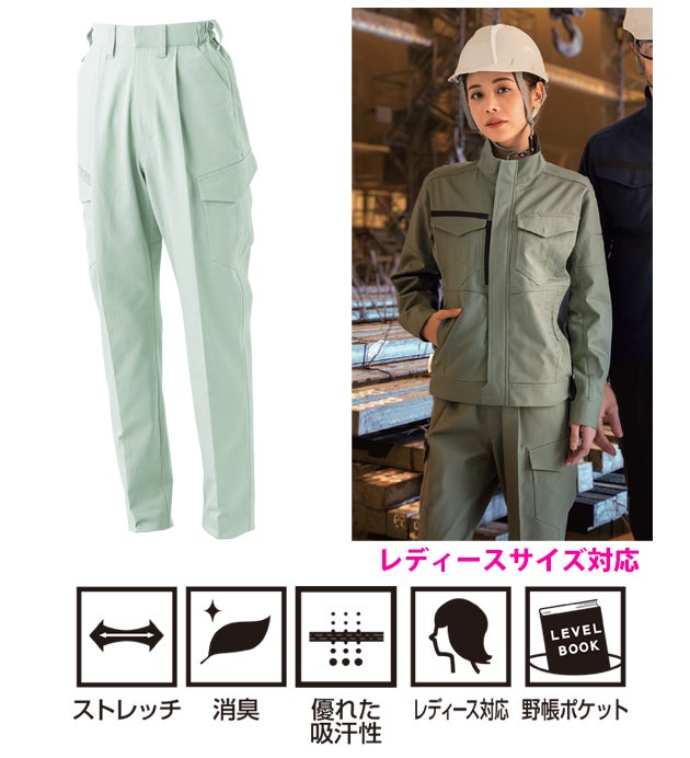 桑和 SOWA 5062-08 秋冬作業服 作業着 カーゴパンツ（ワンタック、脇ゴム） 6L