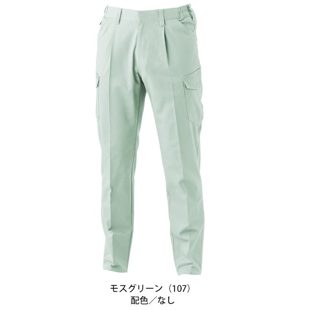桑和 SOWA 5062-08 秋冬作業服 作業着 カーゴパンツ（ワンタック、脇ゴム） 6L