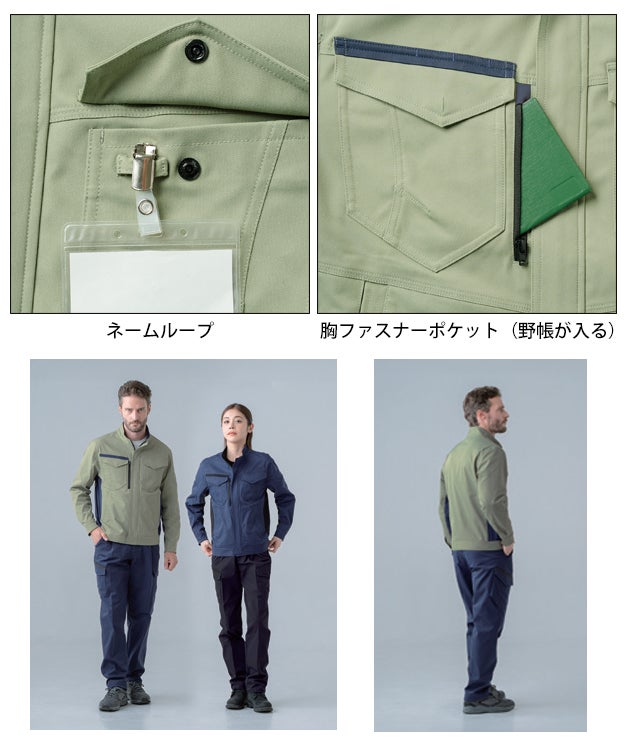 桑和 SOWA 7062-00 秋冬作業服 作業着 長袖ブルゾン 8L