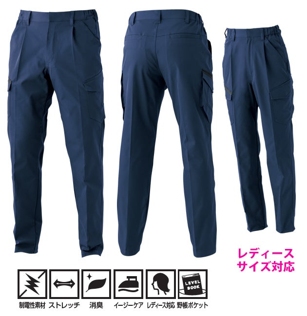 桑和 SOWA 7062-08 秋冬作業服 作業着 カーゴパンツ（ワンタック、脇ゴム） 6L