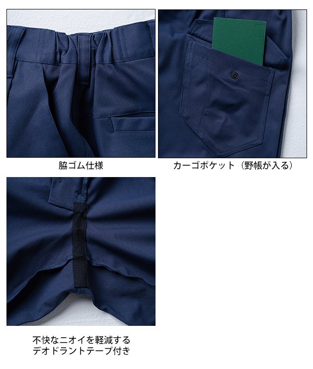 桑和 SOWA 7062-08 秋冬作業服 作業着 カーゴパンツ（ワンタック、脇ゴム） 6L