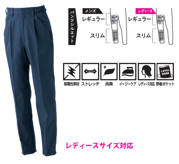 桑和 SOWA 7062-09 秋冬作業服 作業着 スラックス（ワンタック、脇ゴム） 4L～5L