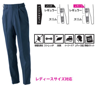桑和 SOWA 7062-09 秋冬作業服 作業着 スラックス（ワンタック、脇ゴム） 8L