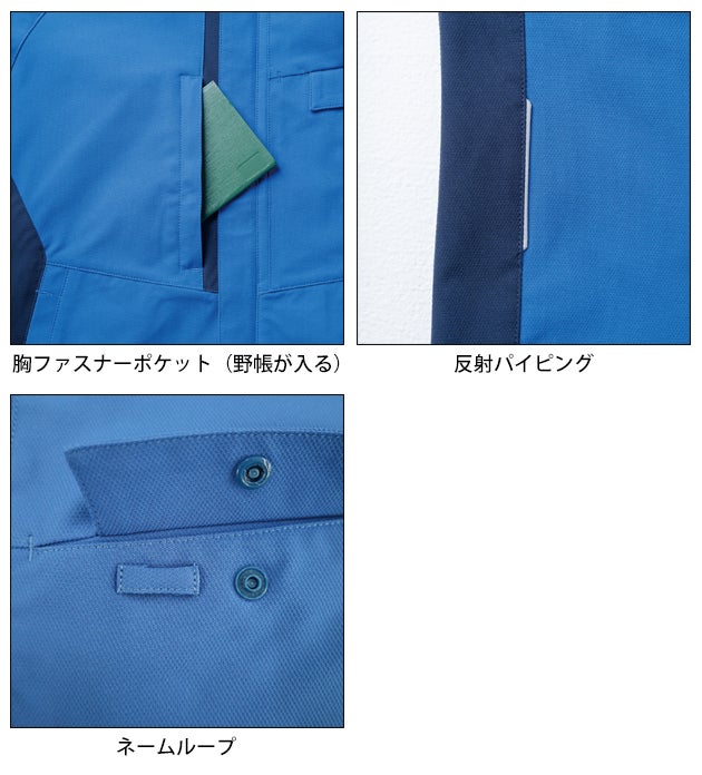 桑和 SOWA 8052-00 秋冬作業服 作業着 長袖ブルゾン 8L