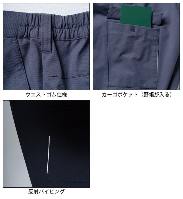 桑和 SOWA 8052-08 秋冬作業服 作業着 カーゴパンツ（ノータック） 6L