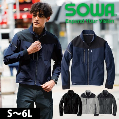 桑和 SOWA 8042-00 秋冬作業服 作業着 長袖ブルゾン 6L