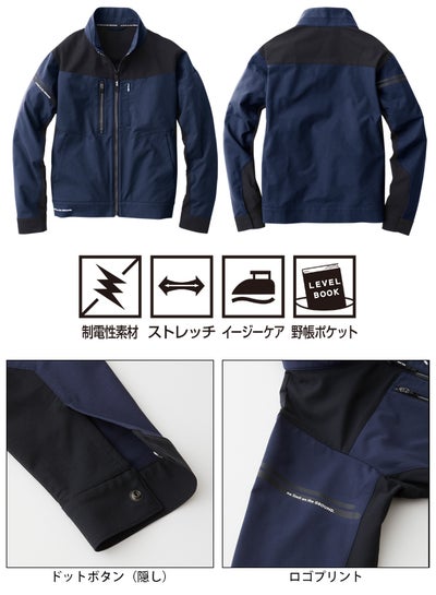 桑和 SOWA 8042-00 秋冬作業服 作業着 長袖ブルゾン 6L