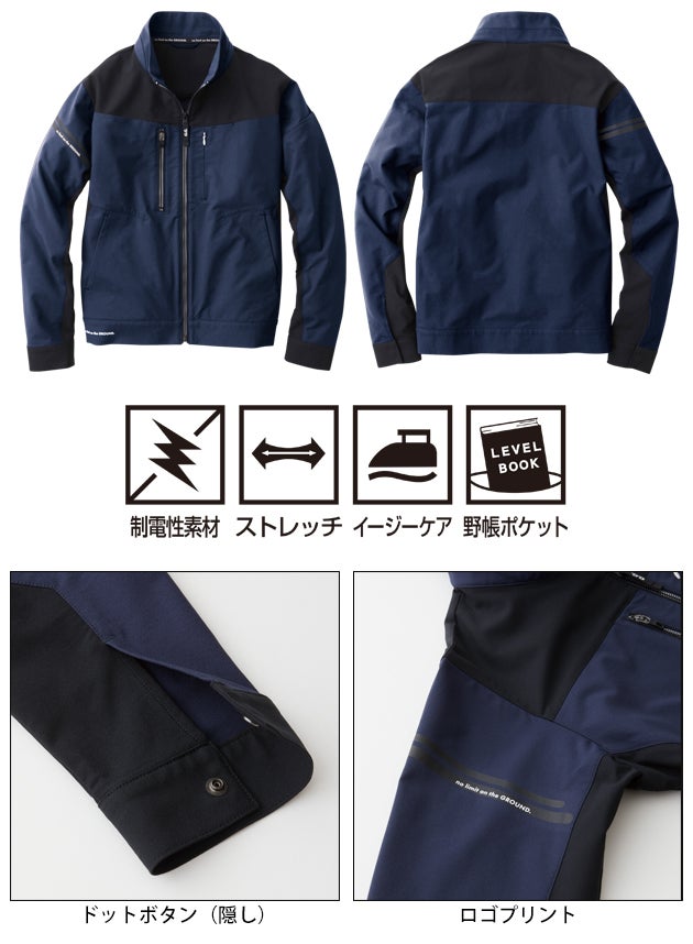 桑和 SOWA 8042-00 秋冬作業服 作業着 長袖ブルゾン 6L