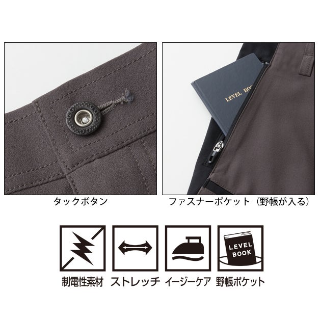 桑和 SOWA 8042-07 秋冬作業服 作業着 ジョガーパンツ（ノータック） 4L