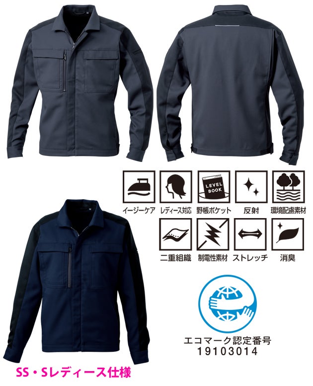 桑和 SOWA 9522-10 秋冬作業服 作業着 長袖ブルゾン 4L～5L