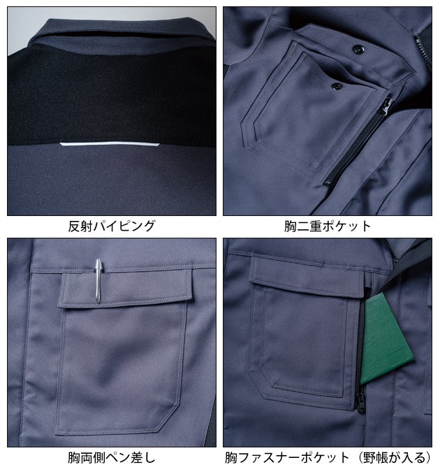 桑和 SOWA 9522-10 秋冬作業服 作業着 長袖ブルゾン 6L