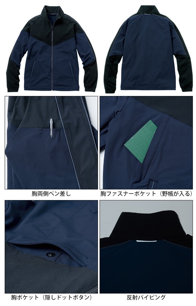 桑和 SOWA 0642-00 秋冬作業服 作業着 長袖ブルゾン 4L