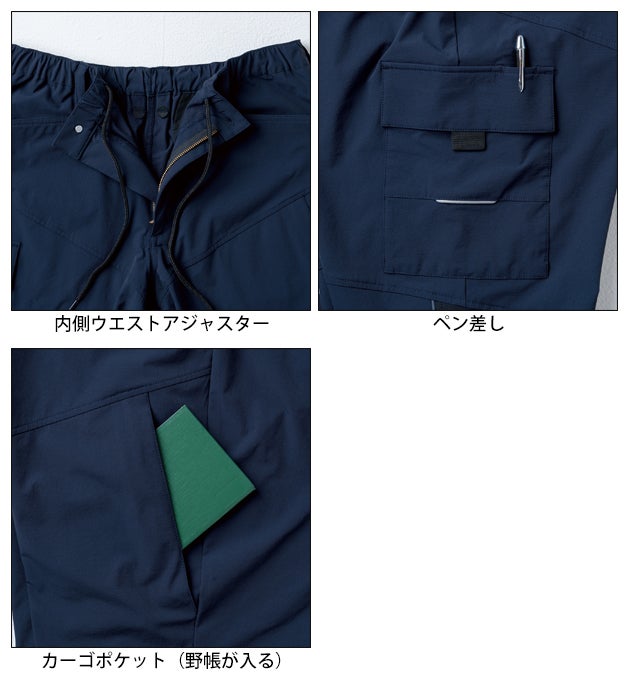 桑和 SOWA 0642-08 秋冬作業服 作業着 カーゴパンツ（ノータック） 6L