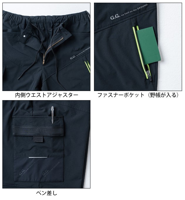 桑和 SOWA 0642-18 秋冬作業服 作業着 ジョガーパンツ（ノータック） 4L