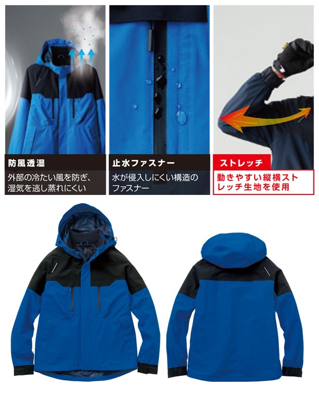 桑和 SOWA 0184-00 秋冬作業服 作業着 防風ブルゾン 4L