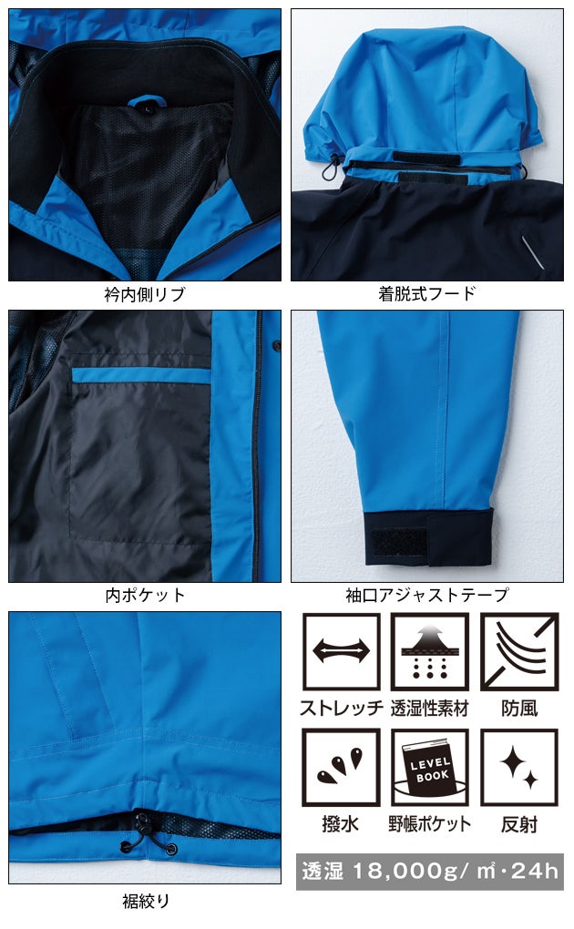 桑和 SOWA 0184-00 秋冬作業服 作業着 防風ブルゾン 4L