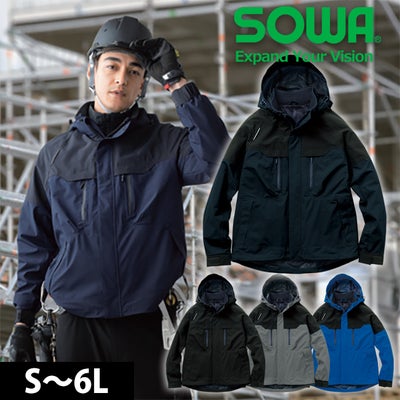桑和 SOWA 0184-00 秋冬作業服 作業着 防風ブルゾン 6L