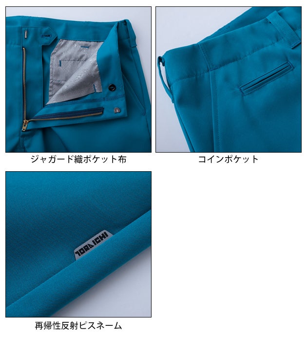 寅壱 2530-221 秋冬作業服 作業着 ワークパンツ（R） 5L