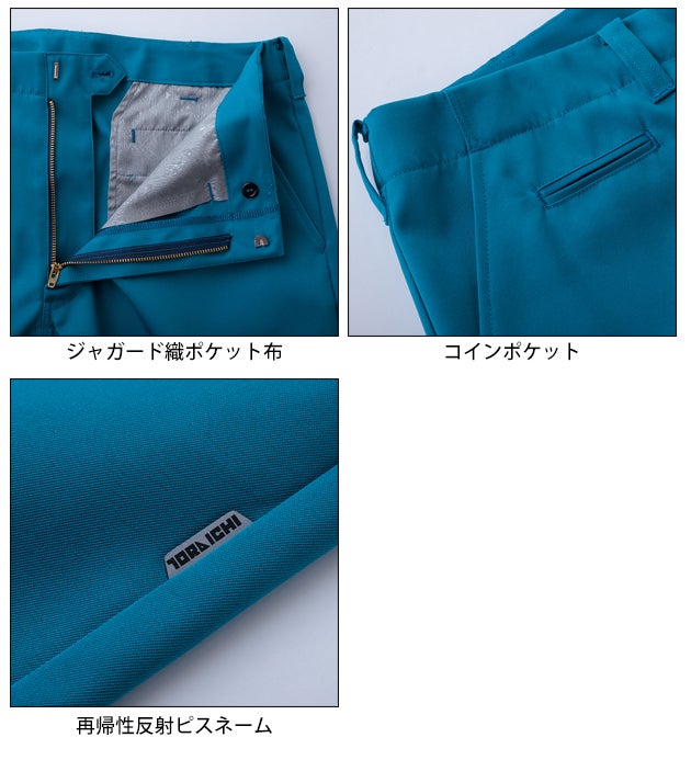 寅壱 2530-441 秋冬作業服 作業着 ワークパンツ（W） 5L