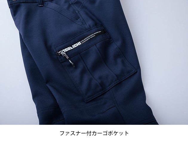 寅壱 9570-219 秋冬作業服 作業着 カーゴパンツ 5L