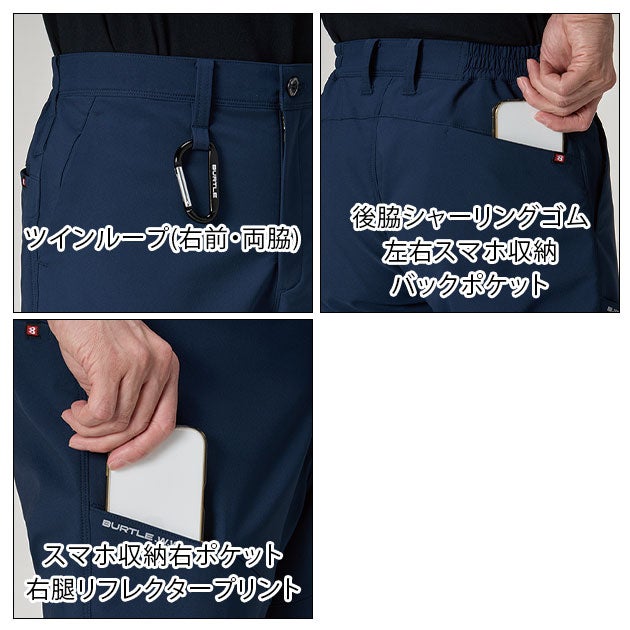 バートル BURTLE 9523 秋冬作業服 作業着 パンツ（ユニセックス） 4L～6L