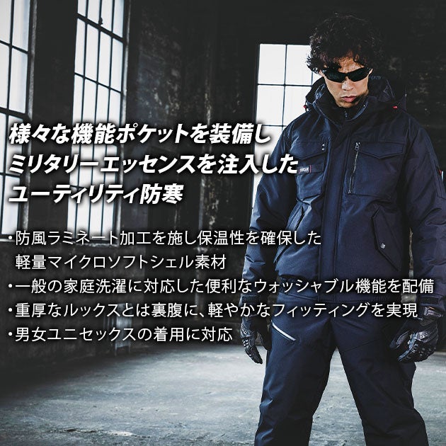 バートル BURTLE 5060 防寒作業服 防寒着 防寒ブルゾン（ユニセックス） 3XL
