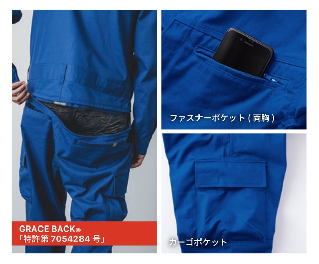グレイスエンジニアーズ GRACE ENGINEER`S GE-890 つなぎ服 作業着 ブルスペックツナギ 5L～B5L