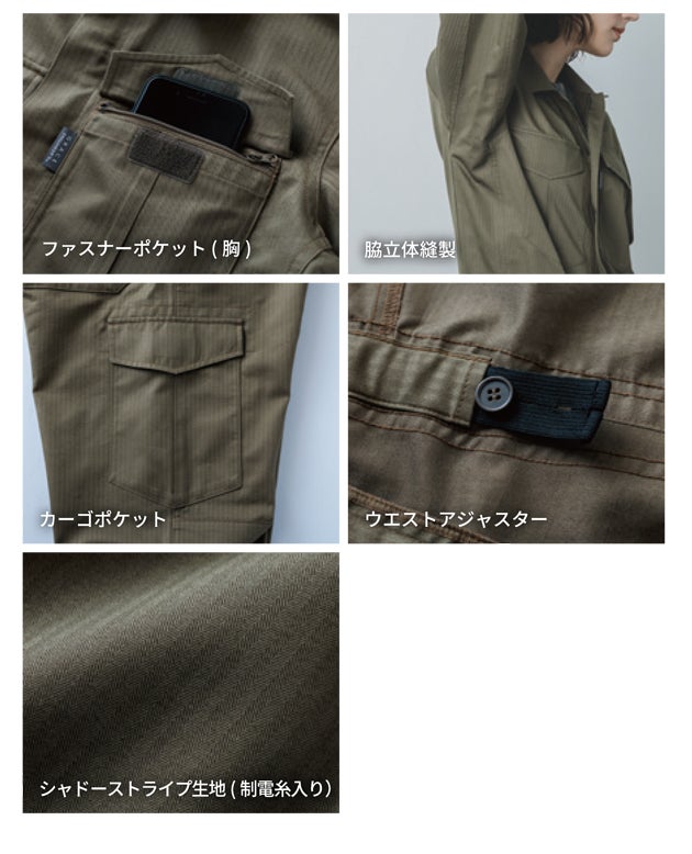 グレイスエンジニアーズ GRACE ENGINEER`S GE-870 つなぎ服 作業着 シャドーストライプツナギ 5L