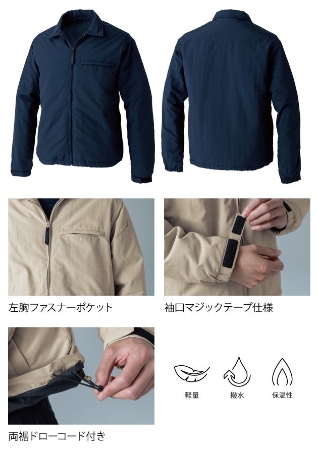 TSデザイン TSDESIGN 44326 防寒作業服 防寒着 ライトウォームジャケット 5L～6L