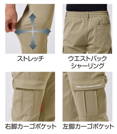 アタックベース ATACK BASE 91071 秋冬作業服 作業着 カーゴパンツ