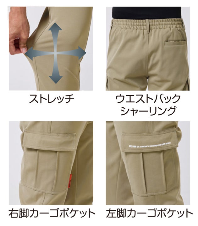 アタックベース ATACK BASE 91071 秋冬作業服 作業着 カーゴパンツ