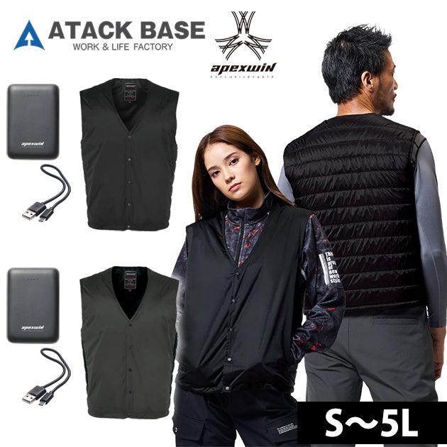 アタックベース ATACK BASE 45050 電熱ベスト 作業着 インナーベスト バッテリーセット