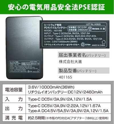 アタックベース ATACK BASE 45050 電熱ベスト 作業着 インナーベスト バッテリーセット