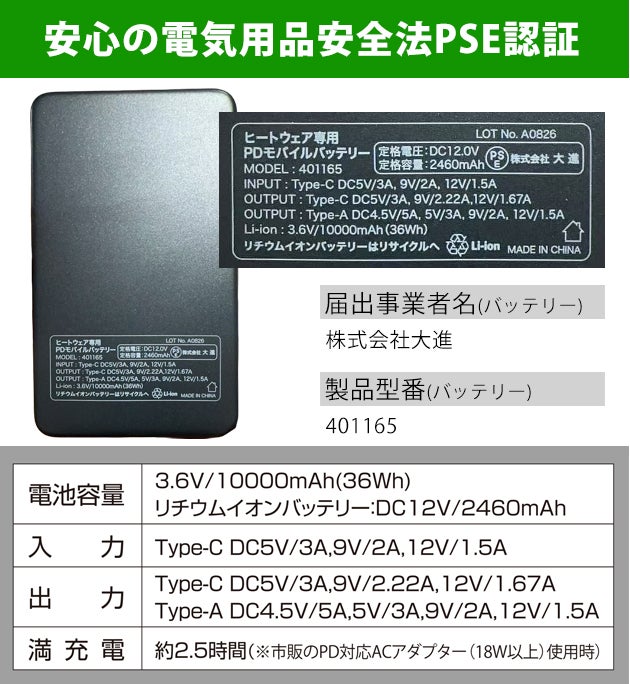 アタックベース ATACK BASE 45050 電熱ベスト 作業着 インナーベスト バッテリーセット