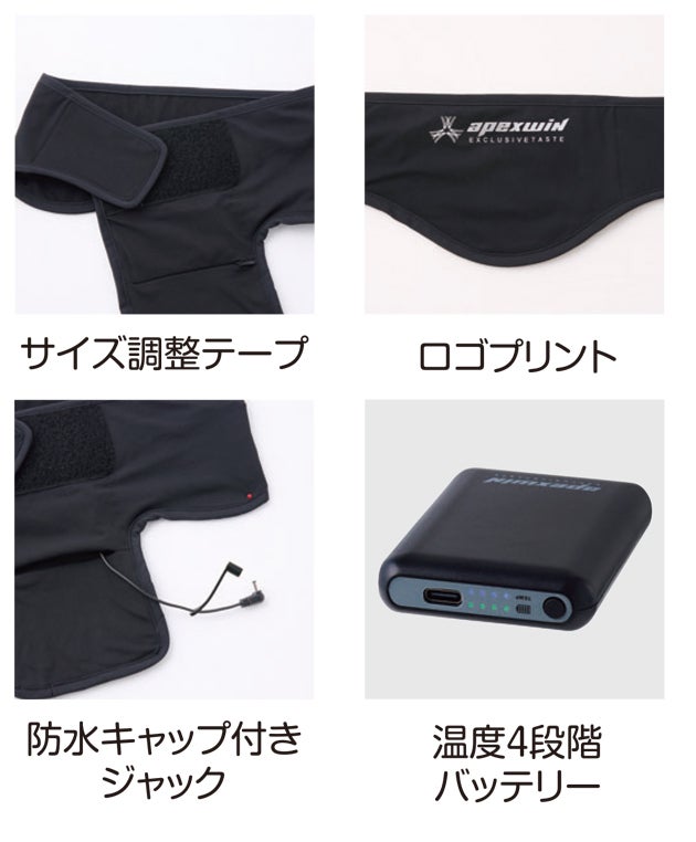 アタックベース ATACK BASE 436050 電熱ウェア 作業着 ヒートイヤーウォーマー バッテリーセット
