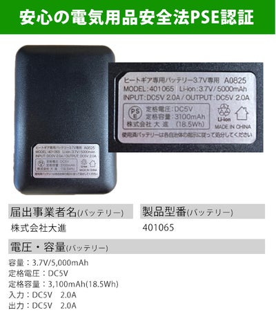 アタックベース ATACK BASE 436050 電熱ウェア 作業着 ヒートイヤーウォーマー バッテリーセット