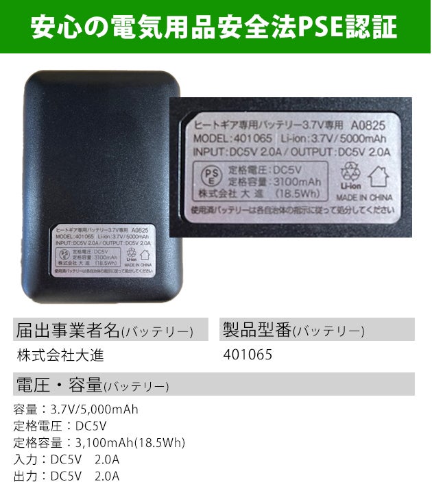 アタックベース ATACK BASE 436050 電熱ウェア 作業着 ヒートイヤーウォーマー バッテリーセット
