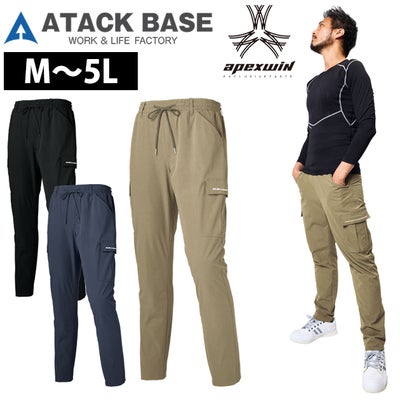 アタックベース ATACK BASE 92071 防寒作業服 防寒着 防寒カーゴパンツ