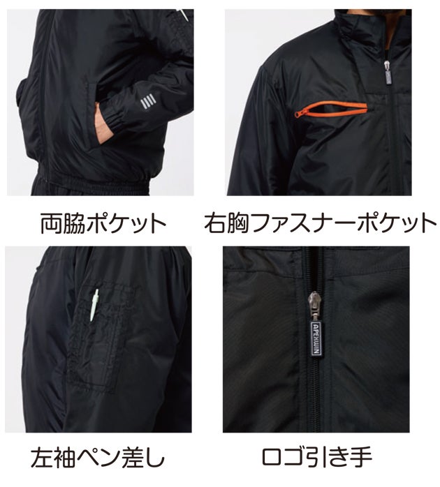 アタックベース ATACK BASE 8651 防寒作業服 防寒着 防寒ブルゾン