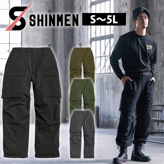 シンメン 06682 秋冬作業服 作業着 タフワイドストレッチカーゴ 5L