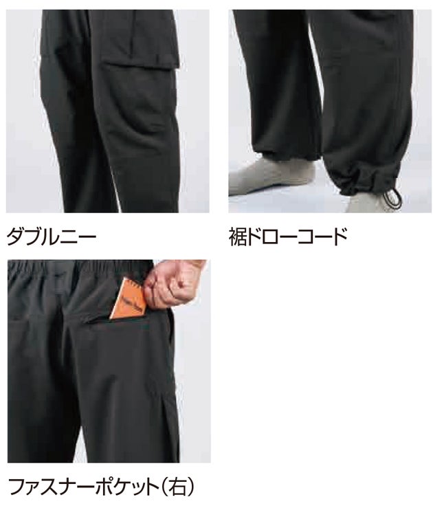 シンメン 06682 秋冬作業服 作業着 タフワイドストレッチカーゴ 5L