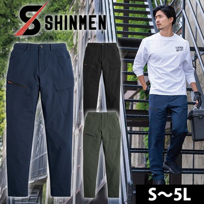 シンメン 06642 秋冬作業服 作業着 4WAYストレッチカーゴ S～4L
