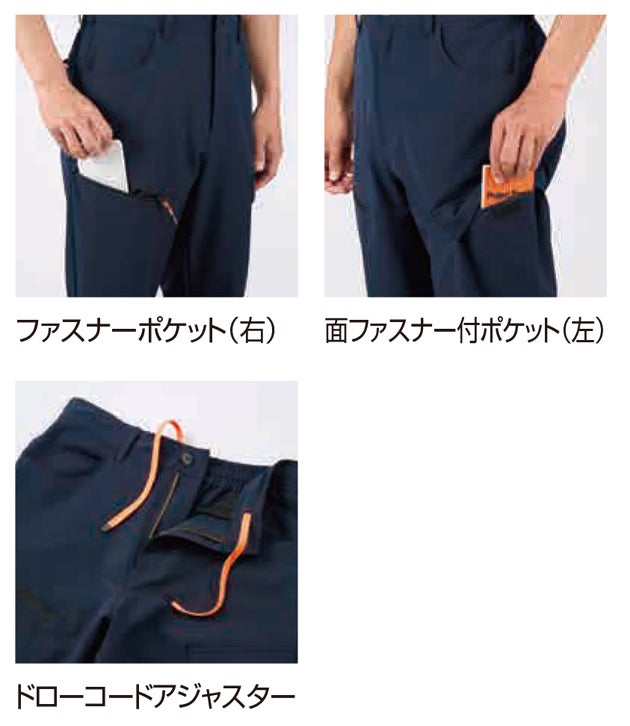 シンメン 06642 秋冬作業服 作業着 4WAYストレッチカーゴ S～4L