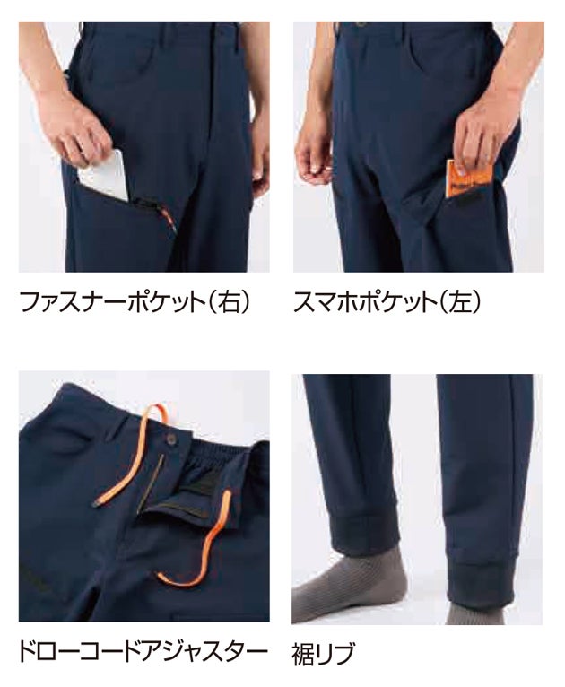 シンメン 06643 秋冬作業服 作業着 4WAYストレッチワイドジョガー 5L